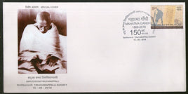 India 2018 150th Birth Anni. Mahatma Gandhi Bapu's Room Special Cover # 7432