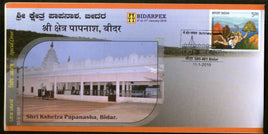 India 2019 Shri Kshetra Papanasha Temple Hindu Mythology Special Cover # 7450