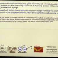 India 2019 Shri Kshetra Papanasha Temple Hindu Mythology Special Cover # 7450