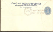 India 1979 225p+30p Registered Envelope First Day Cancelled Mint # 7486