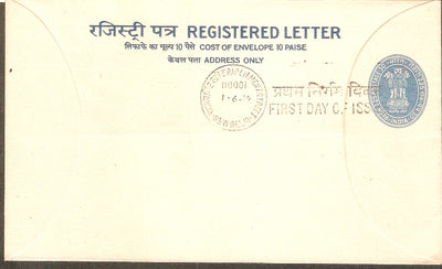 India 1979 225p+30p Registered Envelope First Day Cancelled Mint # 7486