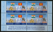 Kyrgyzstan 2023 Taj Mahal Diplomatic Relation with India Flag 1v BLK/4 MNH # 7537