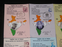 India 2008-9 Mahatma Gandhi Jawaharlal Nehru Builders of Modern India 12 Max-Card # 7555