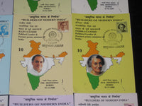 India 2008-9 Mahatma Gandhi Jawaharlal Nehru Builders of Modern India 12 Max-Card # 7555