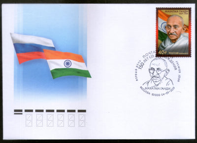 Russia 2019 Mahatma Gandhi of India 150th Birth Anniversary 1v FDC # 7563