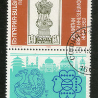 Bulgaria 1989 India-89 Philatelic Exhibition Taj Mahal Stamp on Stamp Sc 2289 Used # 758