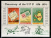 Barbuda 1974 Universal Postal Union UPU Centenary Ship Stamp on Stamp Sc 169a M/s MNH # 7604