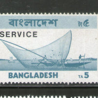 Bangladesh 1973 Net Fishing Definitive Series Service SC O13 MNH # 760