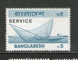 Bangladesh 1973 Net Fishing Definitive Series Service SC O13 MNH # 760