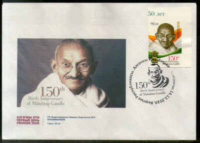 Kyrgyzstan 2019 Mahatma Gandhi of India 150th Birth Anniversary 1v Imperf Stamp FDC # 7631
