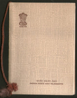 India 1972 Indian Standards Institution VIP Cancelled  Folder # 7650
