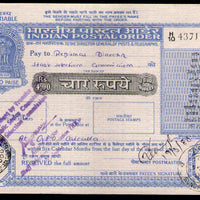 India Rs.4 Postal Order Good Condition Used RARE # 7707