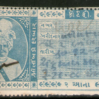 India Fiscal Limbdi State 2As King Type 8 KM 81 Court Fee Revenue Stamp # 770