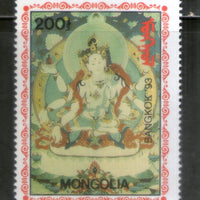 Mongolia 1973 Buddhist Deities Painting Sc 2143 MNH # 772