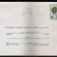 Israel 1989 Flower Used Envelope Postal Stationary # 7751