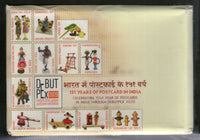 India 2020 Traditional Toys 151 Years of Post Card Philately Day Set of 12 Cancelled Post Cards # 7774