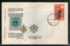 Israel 1964 Jewish New Year Coat Of Arms Sc 242 Special Cover # 7796