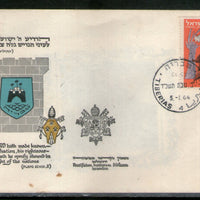 Israel 1964 Jewish New Year Coat Of Arms Sc 242 Special Cover # 7796