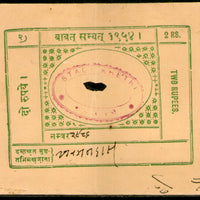 India Fiscal Khetri State 2Rs Giant Type 18 KM 232 Court Fee Revenue Stamp # 7803