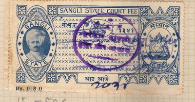 India Fiscal Sangli State 8As King Type 1 KM 15 Court Fee Revenue Stamp # 785