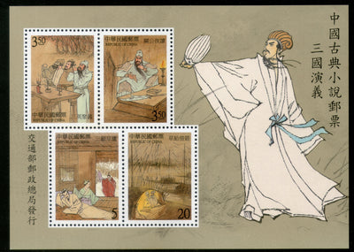 Taiwan 2000 Classical Literature Novel Stories Paintings Sc 3294a M/s MNH # 7878