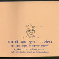 India 2017 Banarasi Dass Gupta Birth Centenary My Stamp Presentation Pack # 7890