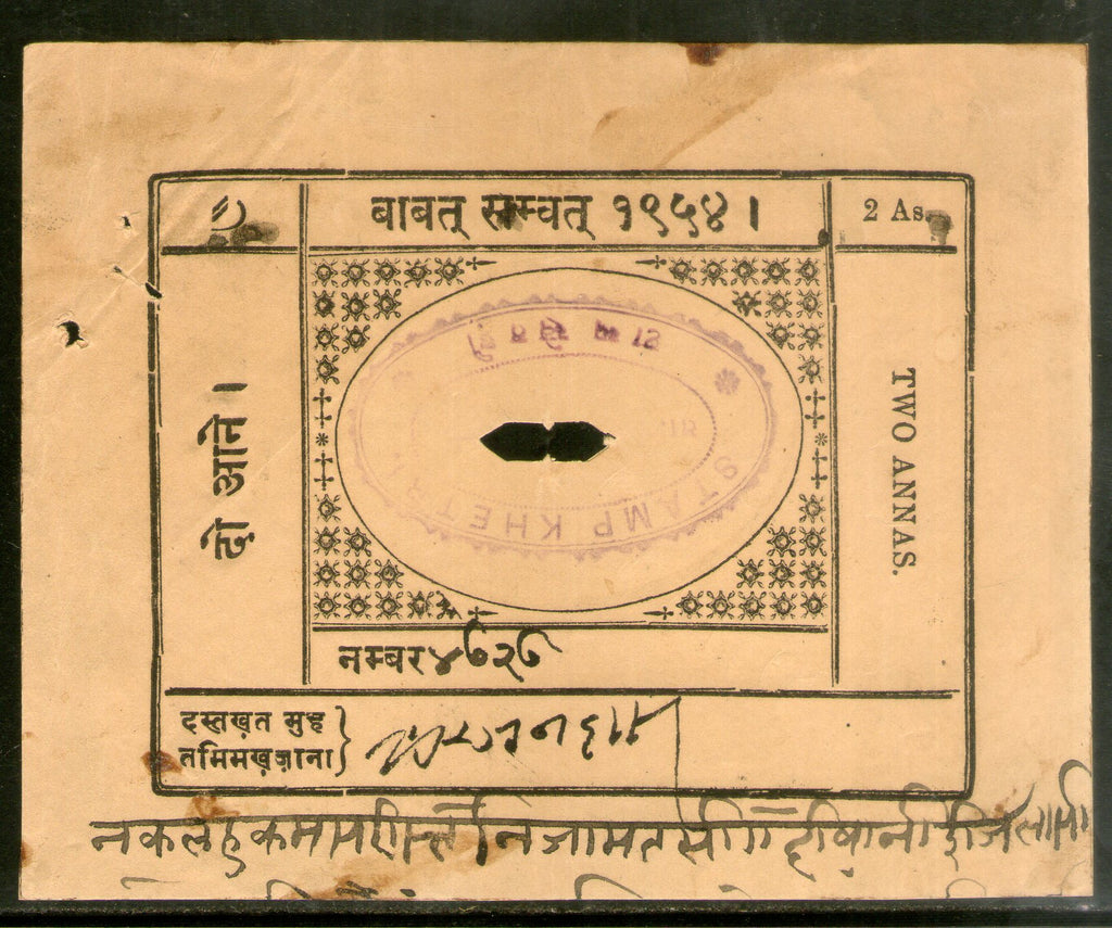 India Fiscal Khetri State 2As King Type 16 KM 212 Court Fee Revenue Stamp# 7917