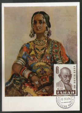 USSR 1969 Russia Mahatma Gandhi of India Max Card FD Cancelled RARE # 7919