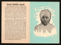 India 1965 Lal Lajpat Rai Centenary Phila-412 Private Blank Folder RARE # 7934