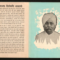 India 1965 Lal Lajpat Rai Centenary Phila-412 Private Blank Folder RARE # 7934