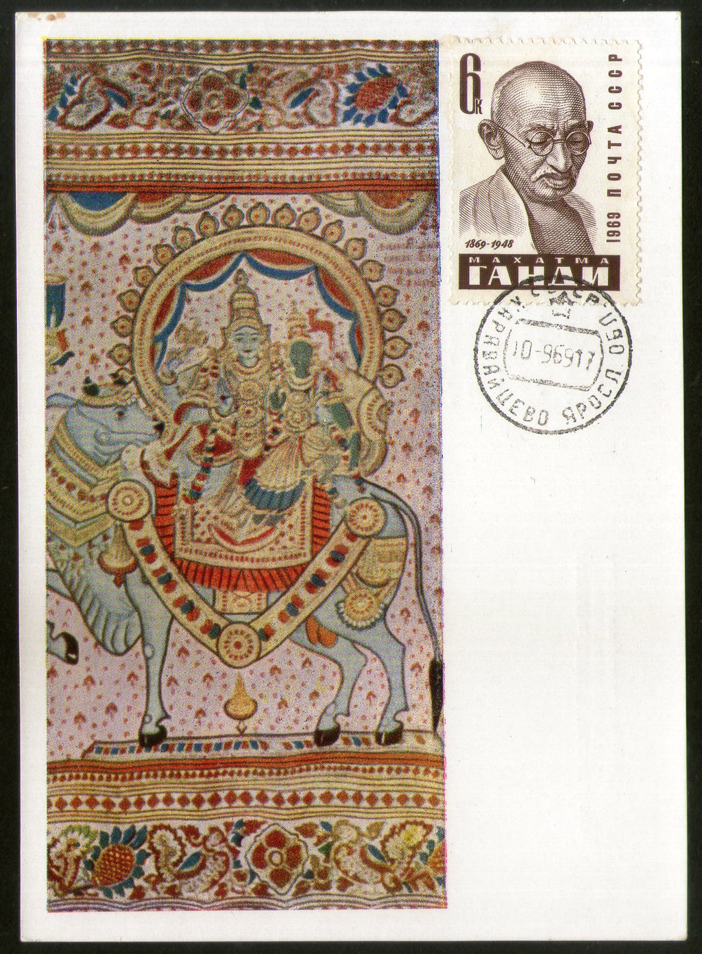 USSR 1969 Russia Mahatma Gandhi of India Hindu Goddess Max Card FD Cancelled RARE # 7939