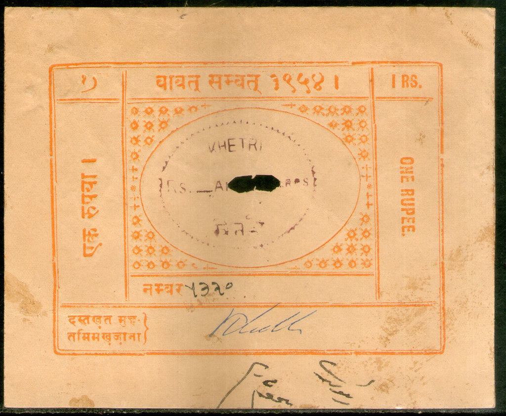 India Fiscal Khetri State 1Re Giant Type 18 KM 231 Court Fee Revenue Stamp # 7950
