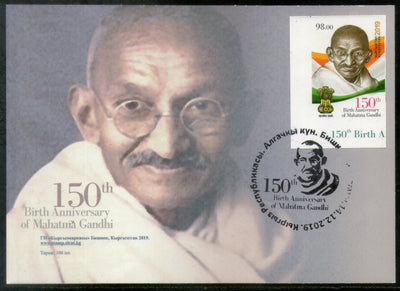 Kyrgyzstan 2019 Mahatma Gandhi of India 150th Birth Anniversary 1v Imperf Stamp Max Card # 7963