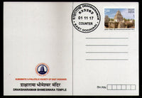 Inde 2017 Draksharamam Bhimeswara Temple Mythologie hindoue Architecture Max Card # 8070