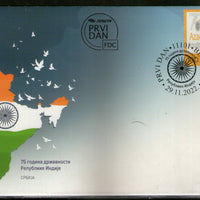 Serbia 2022 Azadi Ka Amrit Mahotsav of India 1v FDC # 8071