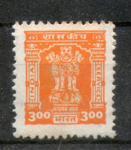 India 1998 300p Ashokan Service Series Phila S283 ERROR WMK Inverted MNH # 814A