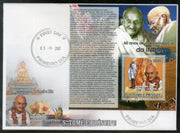 St. Thomas & Prince 2007 Mahatma Gandhi of India Buddha M/s on FDC # 8218