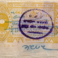 India Fiscal Sangli State 2Rs King Type 2 KM 40 Court Fee Revenue Stamp # 821
