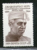 Russia 1989 USSR Jawaharlal Nehru of India Birth Centenary 1v MNH # 825