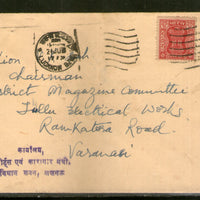India 1975 Minister UP crest printed on Flap Used Cover # 8279