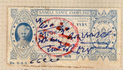 India Fiscal Sangli State 8As King Type 1 KM 15 Court Fee Revenue Stamp # 829