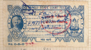 India Fiscal Sangli State 8As King Type 1 KM 15 Court Fee Revenue Stamp # 830