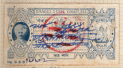 India Fiscal Sangli State 8As King Type 1 KM 15 Court Fee Revenue Stamp # 836