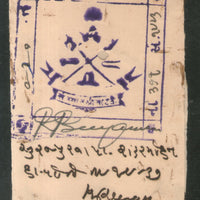 India Fiscal Patdi State 8As King TYPE 5 KM 55 Court Fee Revenue Stamp # 843