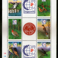 Bhutan 1995 Birds Kingfisher Cock Fowl Wildlife Animal Sc 1113 Sheetlet MNH # 8443A
