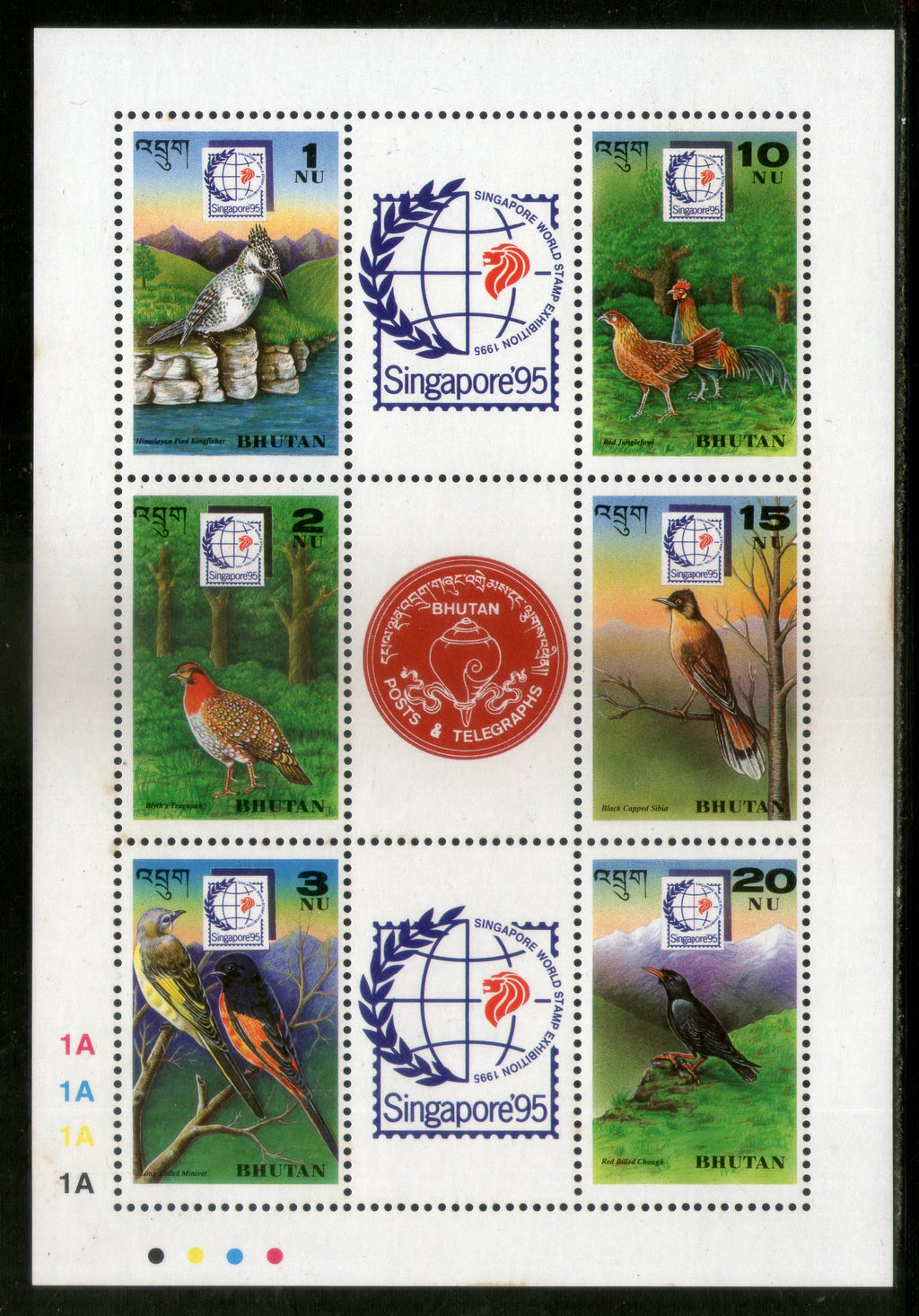 Bhutan 1995 Birds Kingfisher Cock Fowl Wildlife Animal Sc 1113 Sheetlet MNH # 8443A