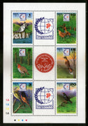 Bhutan 1995 Birds Kingfisher Cock Fowl Wildlife Animal Sc 1113 Sheetlet MNH # 8443A