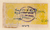 India Fiscal Sangli State 2Rs King Court Fee TYPE 2 KM 41 Revenue Stamp # 866