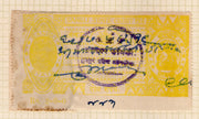 India Fiscal Sangli State 2Rs King Court Fee TYPE 2 KM 41 Revenue Stamp # 866