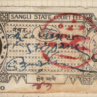 India Fiscal Sangli State 2An King Type 1 KM 12 Court Fee Revenue Stamp # 870